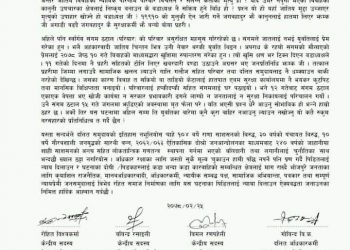 ‘जातीय मुद्दा उब्जाएर मृत्युको उपहार खोज्ने हो वडाध्यक्ष जी?’