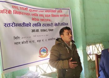 कोशीमा गाउँपालीकामा विभिन्न तालिम सम्पन्न