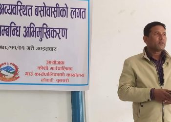 सुकुम्बासी समस्या सम्बन्धि अन्तरक्रिया