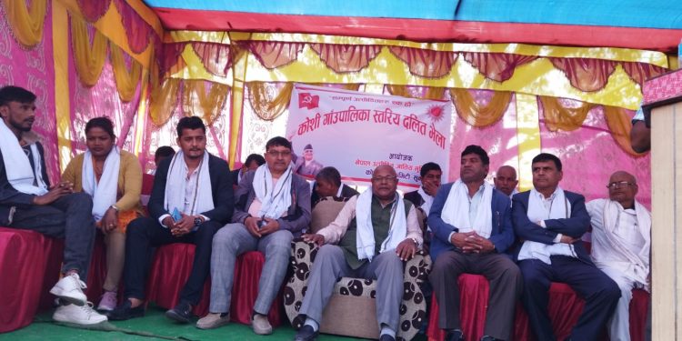 कोशीमा उत्पीडित समाजको भेला सम्पन्न