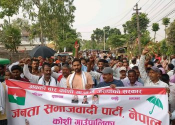 कोसी अध्यक्षमा जसपाबाट यादवको उम्मेदवारी