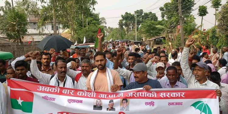 कोसी अध्यक्षमा जसपाबाट यादवको उम्मेदवारी