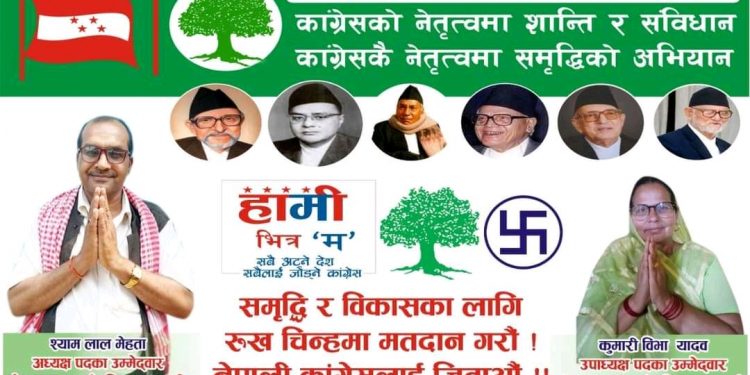 गाउँ गाउँमा काङ्ग्रेसको क्रेज बढ्दै