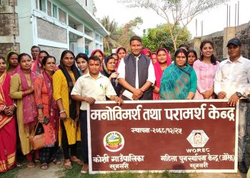 लौकहीमा मनोविमर्श तथा परामर्श केन्द्र