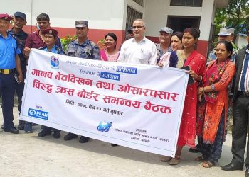 बेचबिखन विरुद्धको समन्वय बैठक सम्पन्न