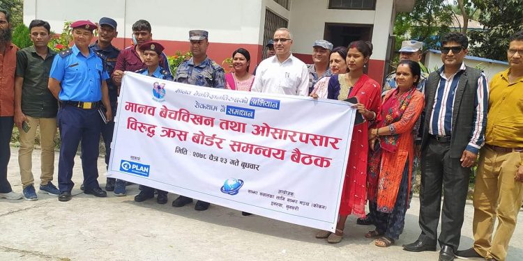 बेचबिखन विरुद्धको समन्वय बैठक सम्पन्न