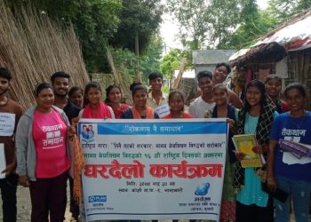 मानव बेचबिखन रोकथामका लागि घरदैलो