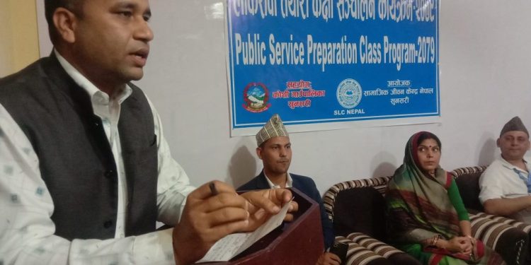 लोक सेवा तयारी कक्षा सुरु