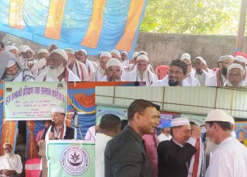 कोशीमा हाजी प्रशिक्षण तथा सम्मान कार्यक्रम