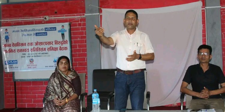 मानव बेचबिखन विरुद्धको समिक्षा बैठक सम्पन्न