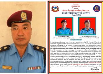 सुनसरीमा कार्यरत लिम्बू “सर्वोत्कृष्ट प्रहरी”