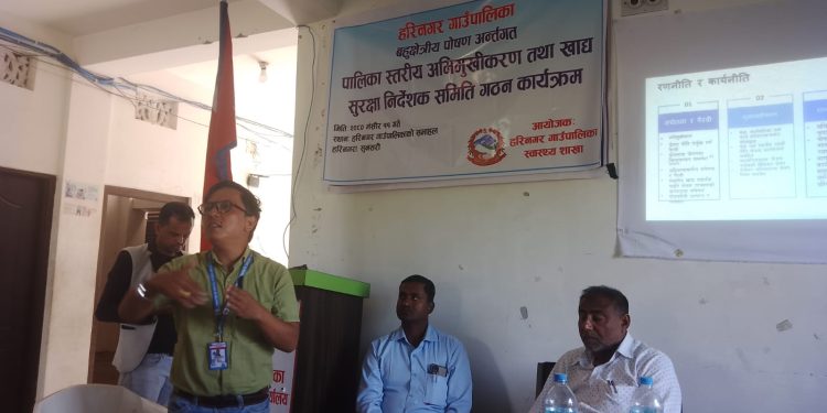 हरिनगरमा क्षेत्रीय पोषण अभिमुखिकरण कार्यक्रम