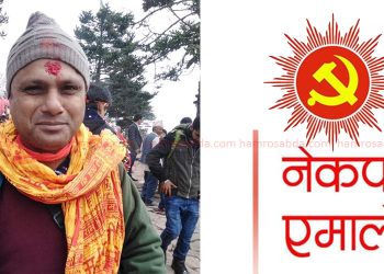 महिलासँग रंगेहात पक्राउ परेका वडाध्यक्ष निलम्बित