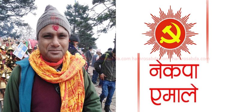 महिलासँग रंगेहात पक्राउ परेका वडाध्यक्ष निलम्बित