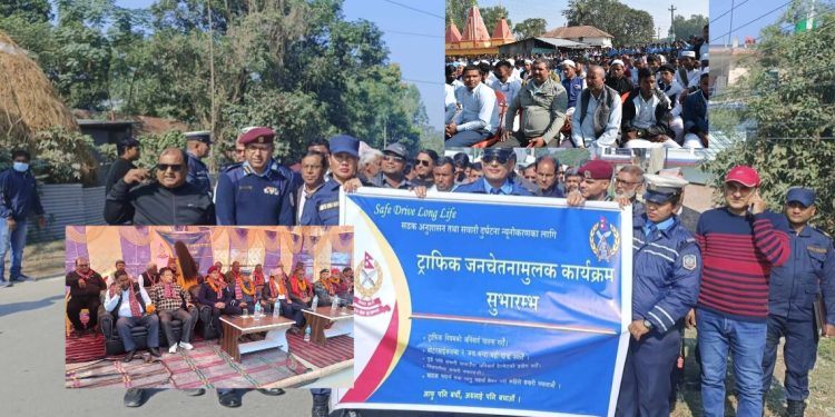 दुर्घटना न्यूनीकरण गर्न गाउँ-गाउँमा सचेतना