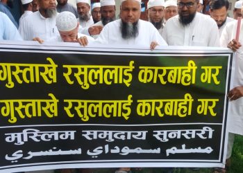 विवादस्पद अभिव्यक्तीप्रती मुस्लिम समाजको आपत्ती