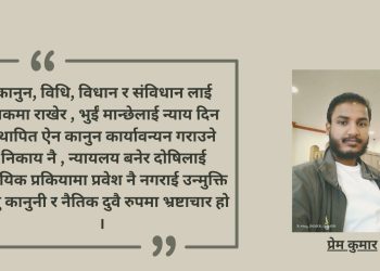 पद , पावर र नयाँ दल