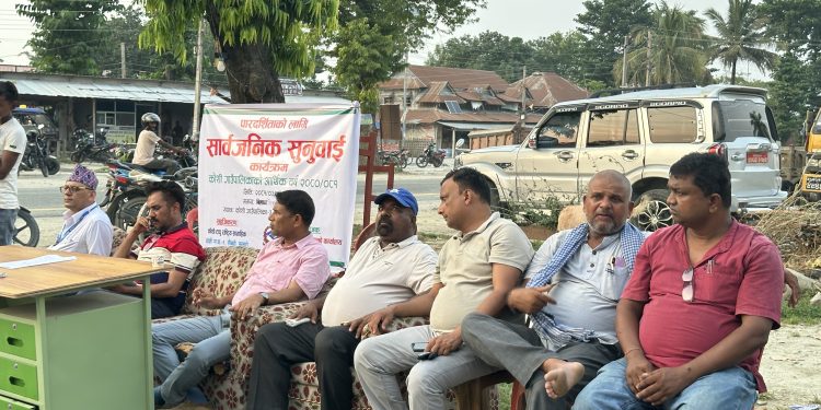 कोशीमा सार्वजनिक सुनुवाइ कार्यक्रम