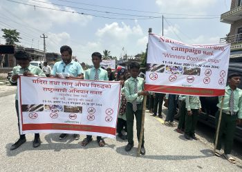 कोशीमा लागूऔषध विरुद्ध जनचेतनामूलक र्‍याली