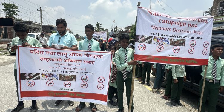 कोशीमा लागूऔषध विरुद्ध जनचेतनामूलक र्याली