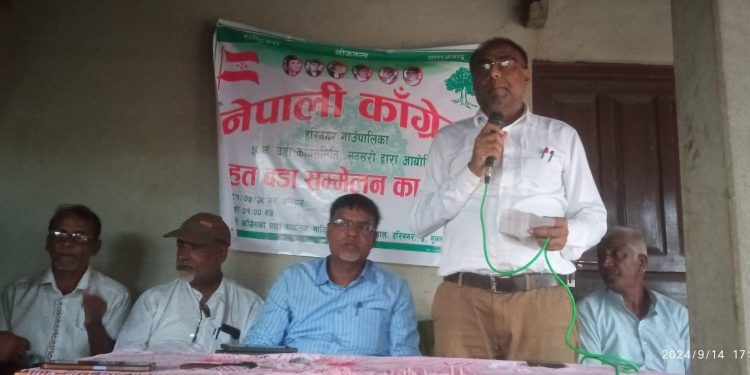 हरिनगरमा कांग्रेसको वडा सम्मेलन सम्पन्न