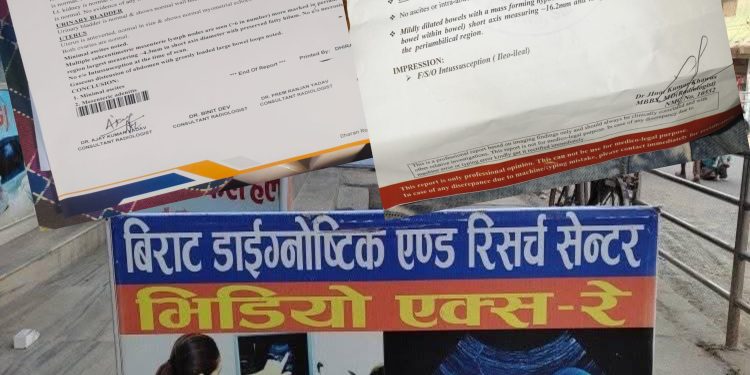 बिराट डाइग्नोष्टीकमा चिकित्सकको लापरवाही